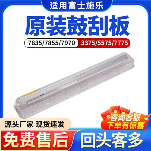施乐硒鼓转印带刮板耐用