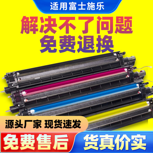 施乐原装拆机显影仓硒鼓显影