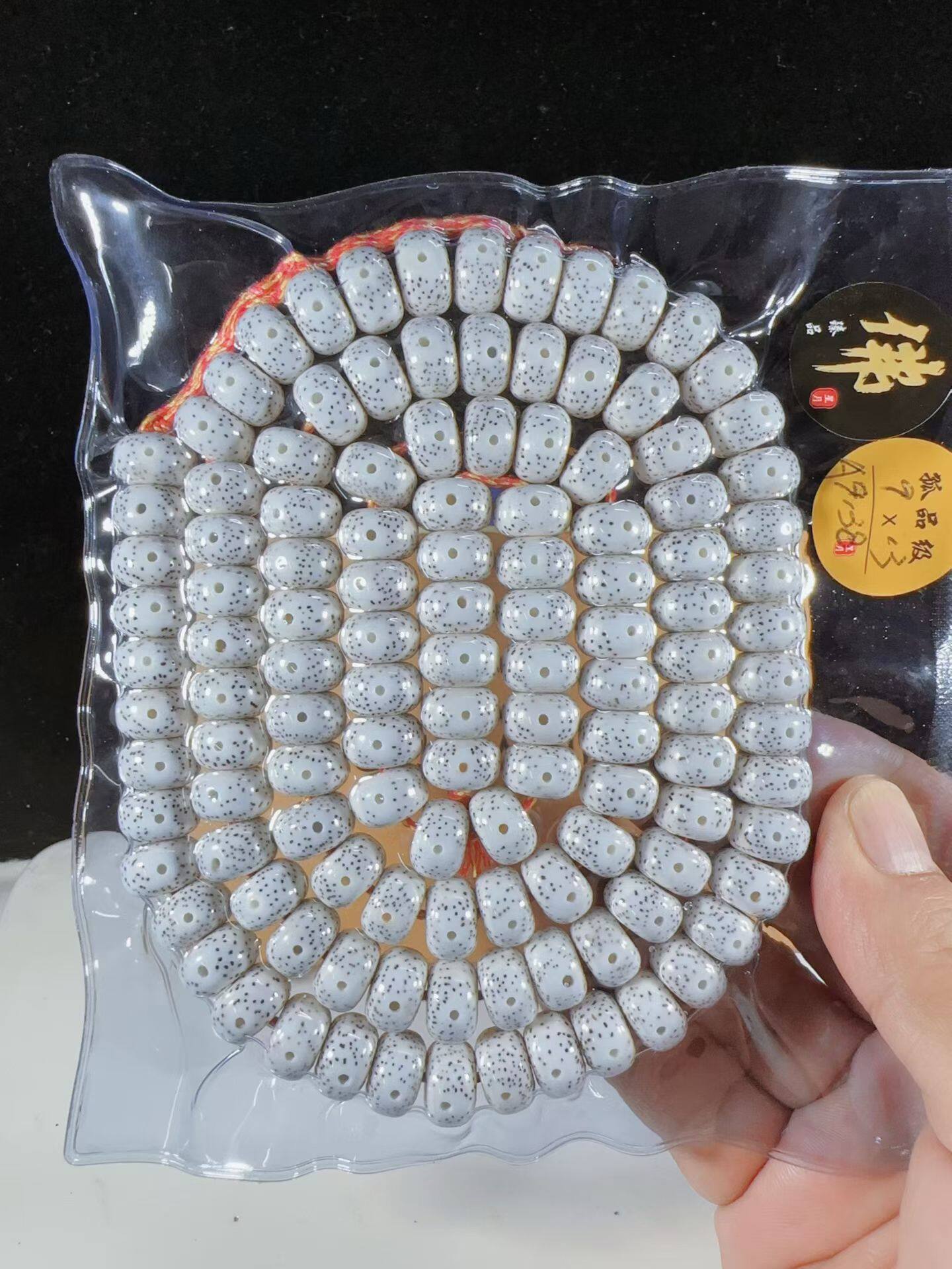 脱脂顺白精品星月菩提手串佛珠9菩提