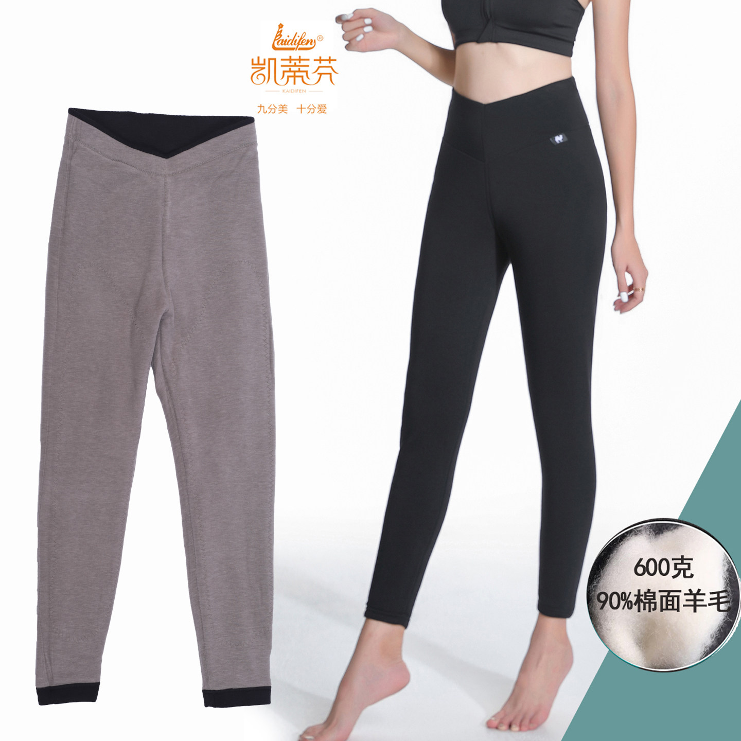 2026凯蒂芬加厚羊毛6885棉面三层加厚羊毛长护膝保暖裤女打底裤