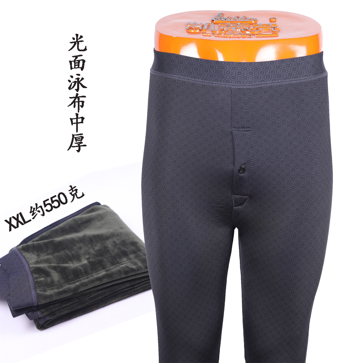 涤印花光面双层男中厚加绒保暖裤
