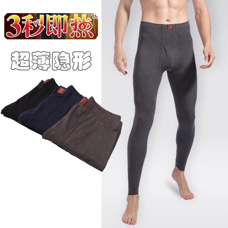 世泰智造3秒热无绒单层薄秋裤男图片