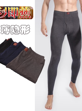 世泰智造3秒即热保暖莫代尔男士单层无绒高弹550201超薄秋裤衬裤