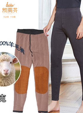 凯蒂芬男士4521高腰5707棉面夹100%羊毛三层加厚护膝腰保暖裤棉面