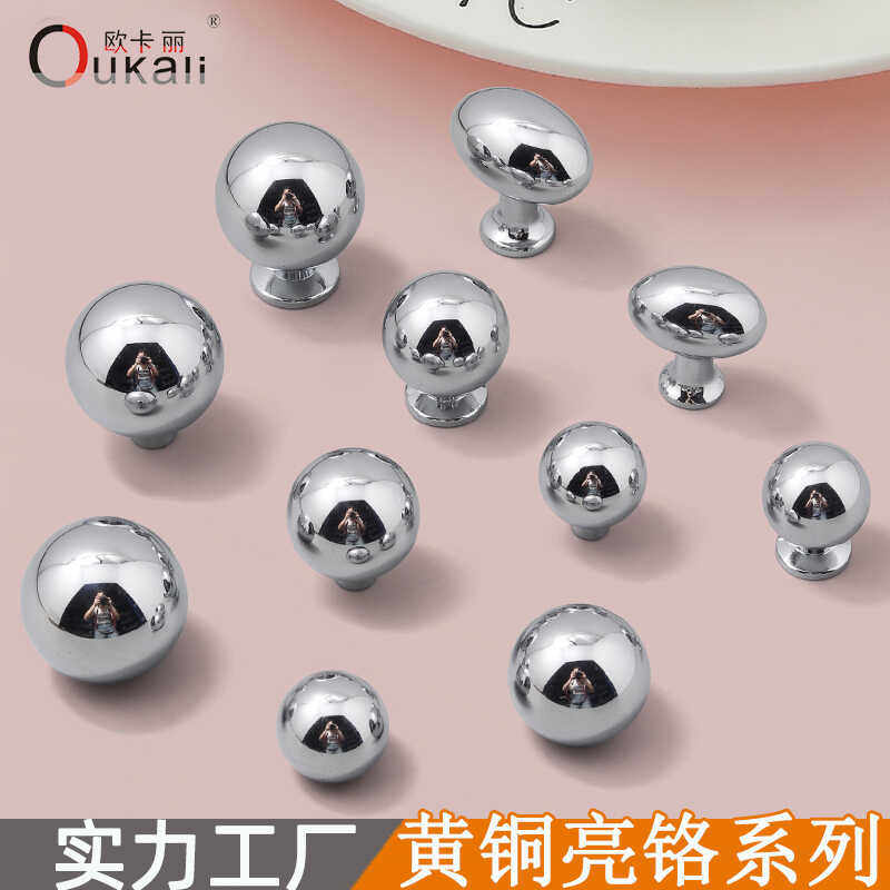 现代极简法式黄铜圆球拉手单孔银色轻奢柜门北欧橱柜抽屉酒柜把手