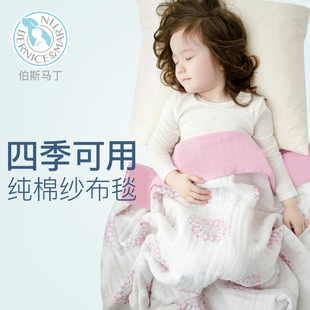 伯斯马丁儿童纱布童毯婴儿毛毯儿童毯子纱布毯子新生儿午睡空调被