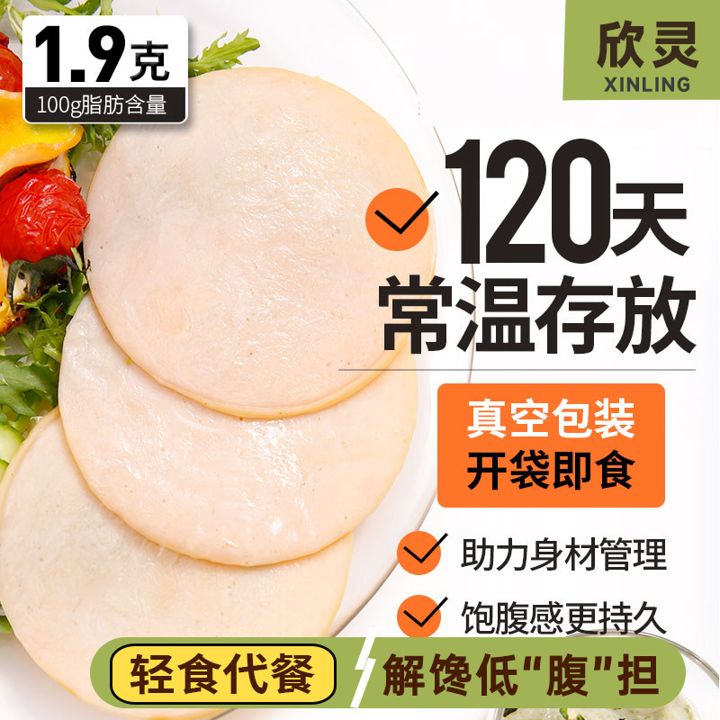 低脂鸡胸肉片鸡肉片健身代餐即食三明治早餐材料30g火腿片切片