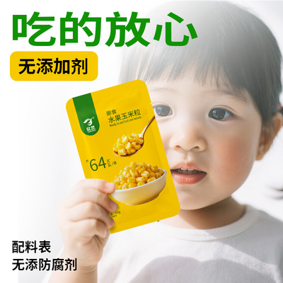 低脂水果甜玉米粒健身代餐无添加