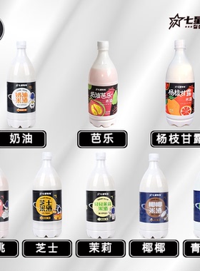 【顺丰新日期】七星布车奶油米酒延边朝鲜族微醺米酒年货送礼