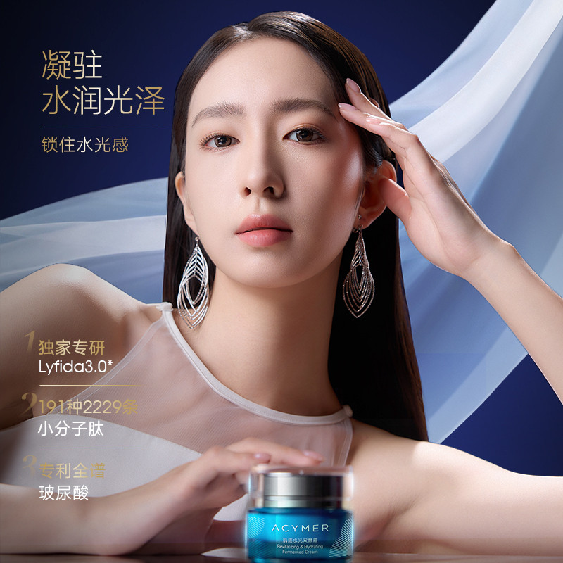 伊的家官方正品妍诗美肌底水光双酵霜保湿滋养修护滋润补水面霜