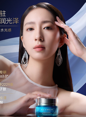 伊的家官方正品妍诗美肌底水光双酵霜保湿滋养修护滋润补水面霜