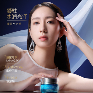 伊的家官方正品妍诗美肌底水光双酵霜保湿滋养修护滋润补水面霜