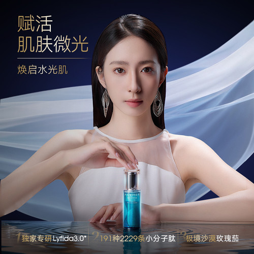 伊的家官方正品妍诗美 肌底双酵精华液 补水保湿屏障密集渗透柔嫩