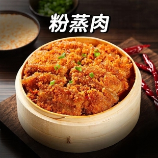 阿香安徽特产五香味蒸肉米粉渣肉粉128g湘香家用5袋不辣 2025新款