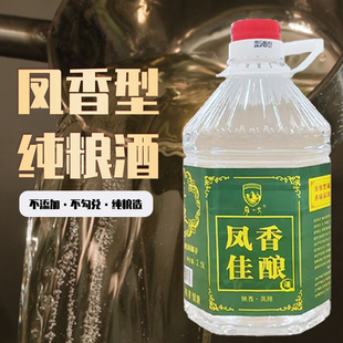 包 高度专用泡药酒正品 2500ml52度凤香原浆固态白酒纯粮食散装 桶装