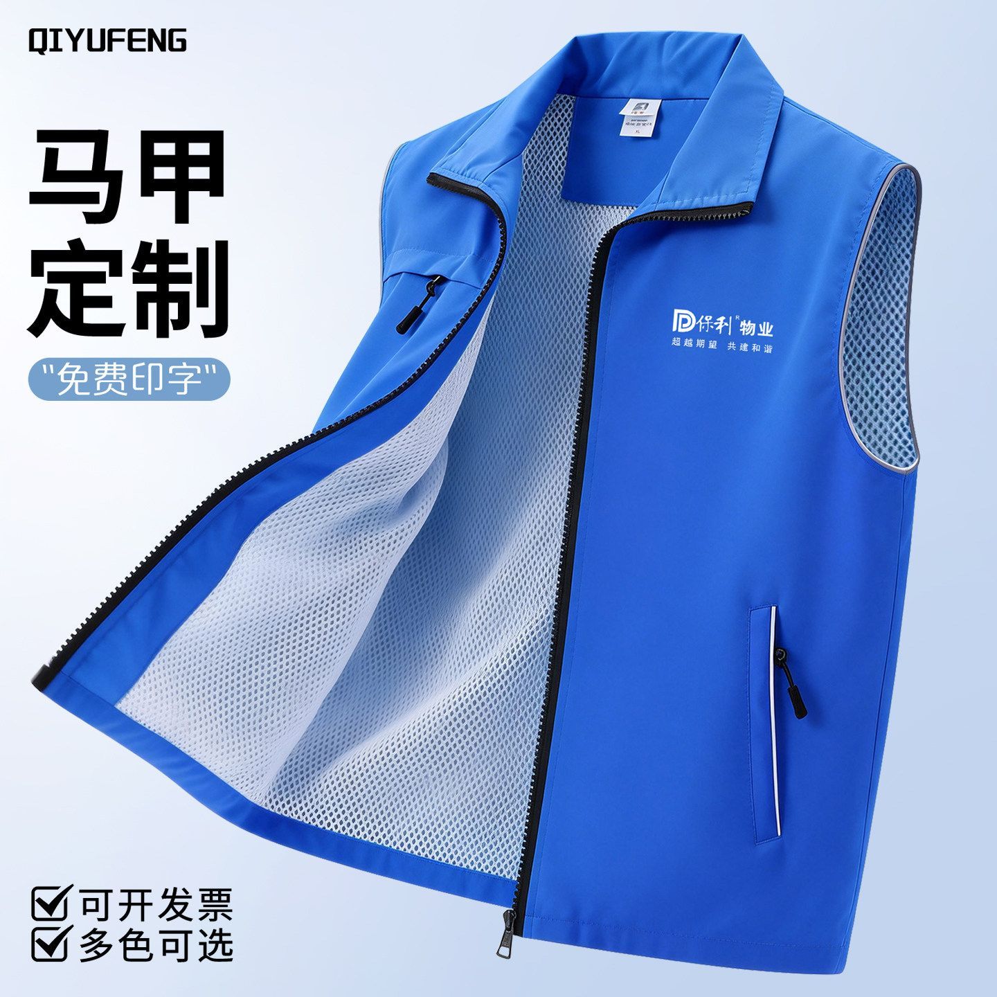 超市工作服马甲印刷logo印字便利店超市员工装背心广告衫
