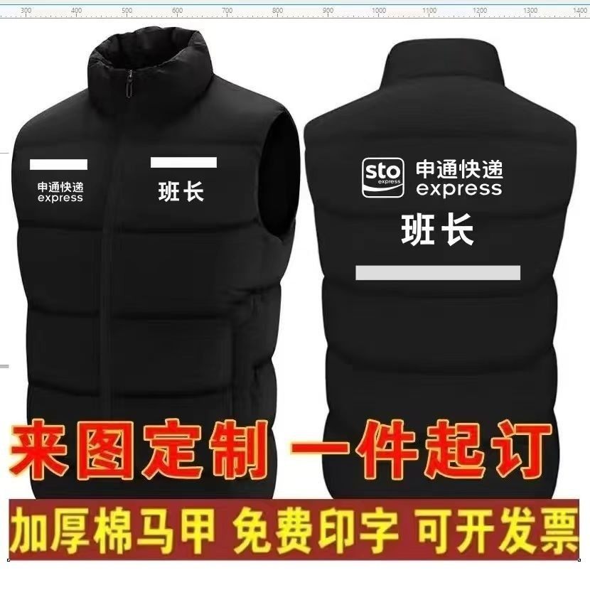 申通快递班组长反光快递马甲羽绒棉工作服快递员冬季保暖马甲定制