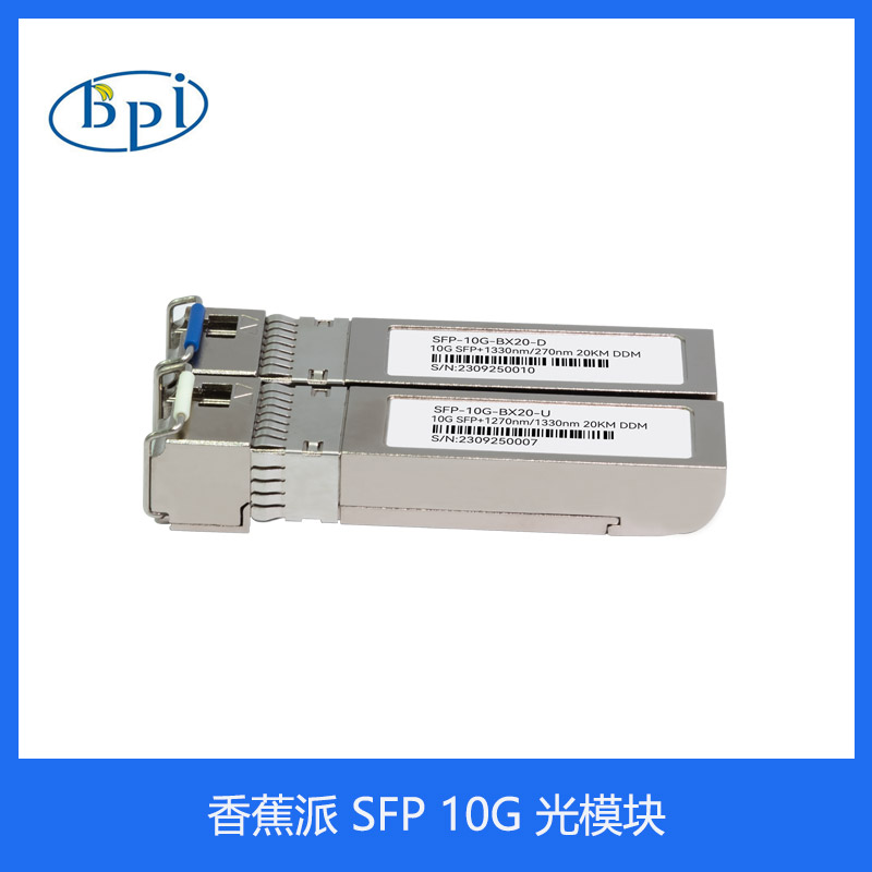 香蕉派Banana pi BPI-R4 SFP 10G单模单纤光模块适配R4开发板