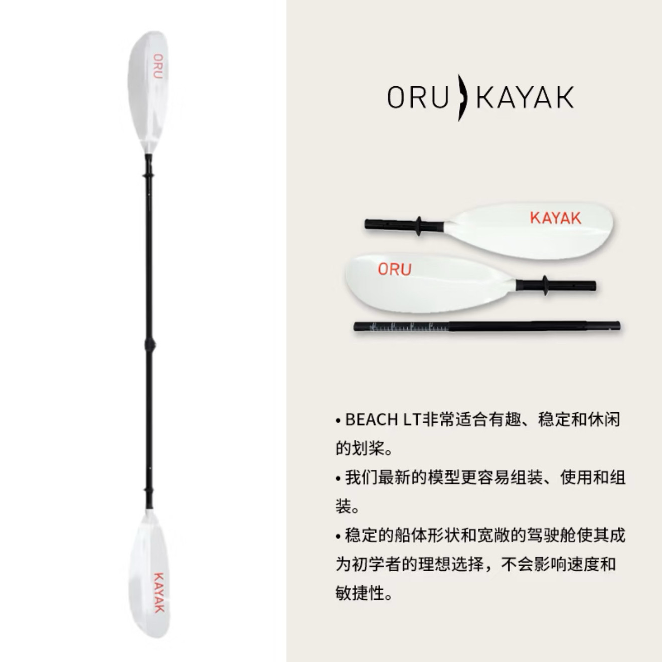 ORU KAYAK 船桨四段拼接长度角度可调节