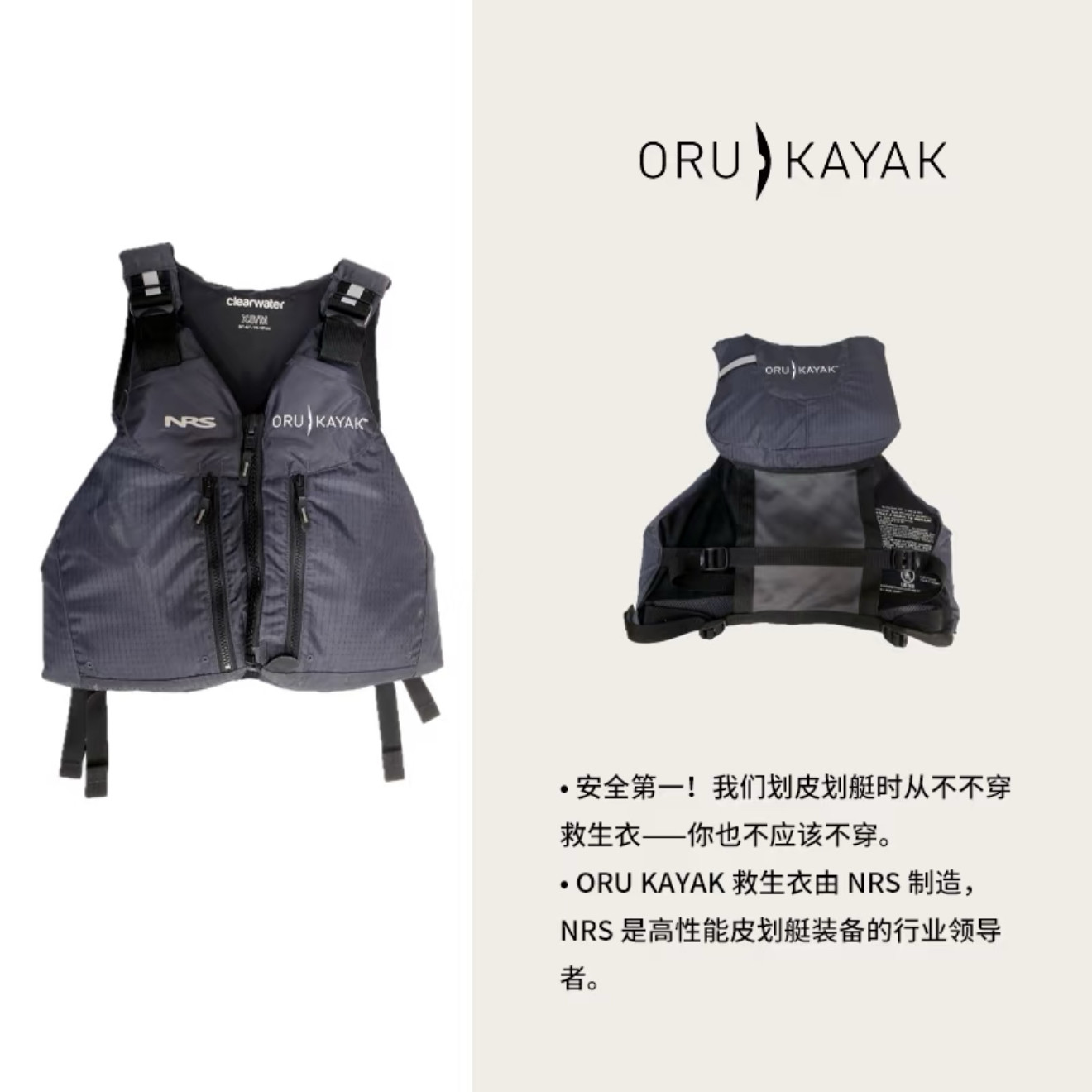 ORU KAYAK 救生衣浮力背心
