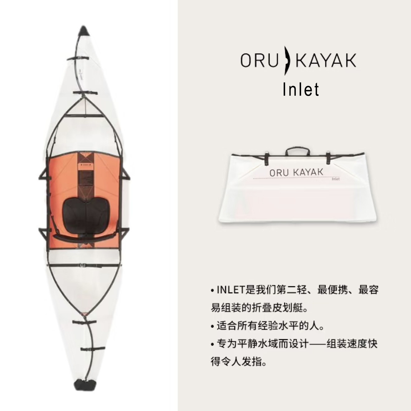 ORU KAYAK卡亚克折叠船 Inlet湖影路亚钓鱼船皮筏艇