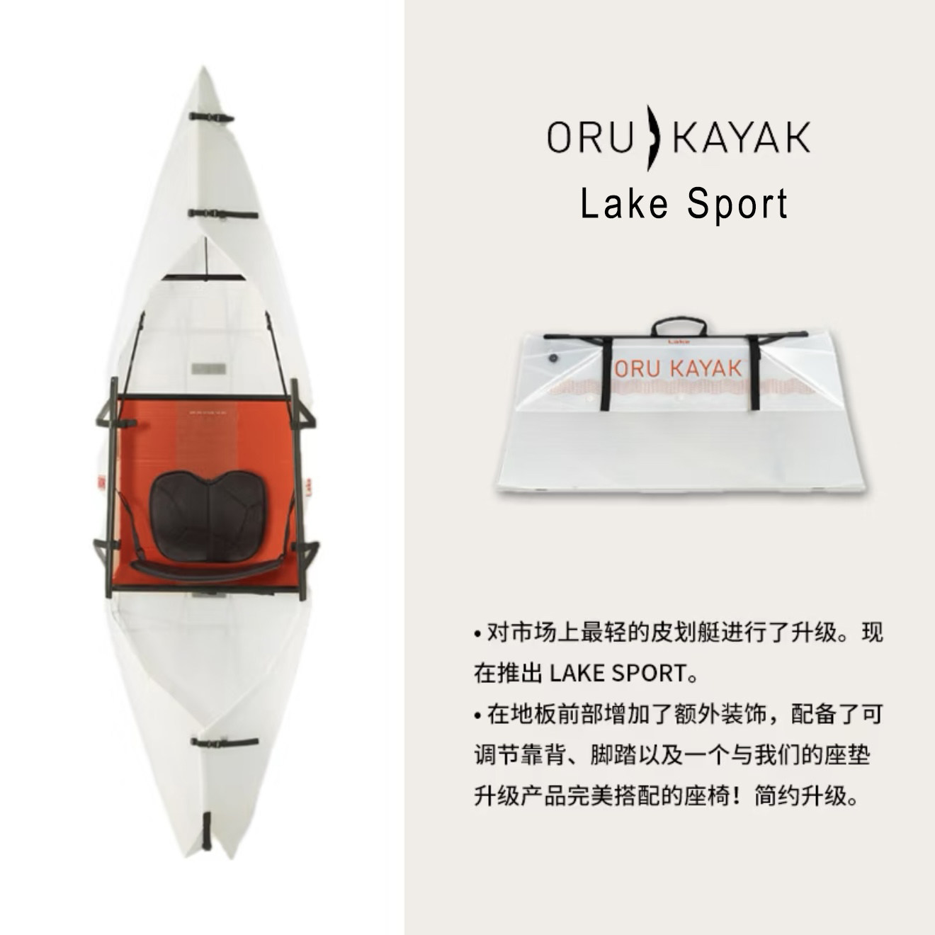 ORU KAYAK卡亚克折叠船 Lake Sport湖影路亚钓鱼船皮筏艇