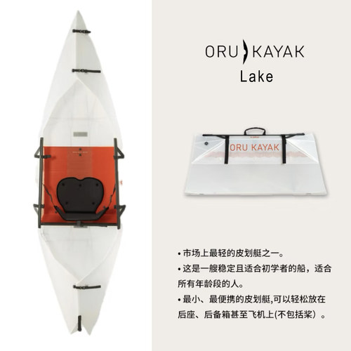 ORU KAYAK卡亚克折叠船 Lake湖影路亚钓鱼船皮筏艇