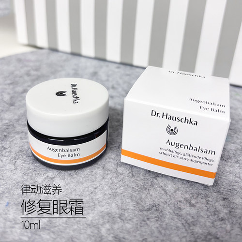 Hauschka德国世家抗皱保湿眼霜