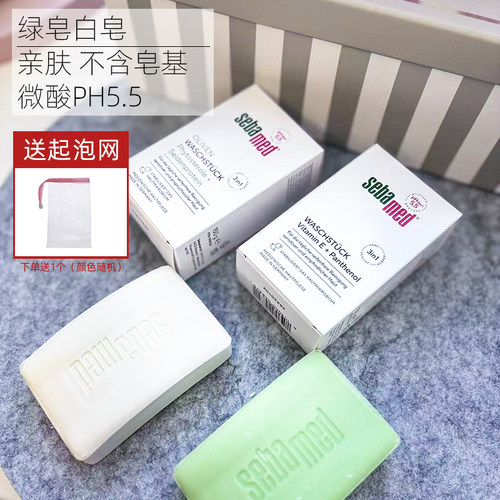 氨基酸亲肤清洁皂蚕丝蛋白白皂