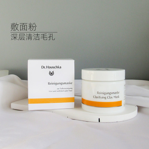 德国世家敷面粉清洁面膜罐装