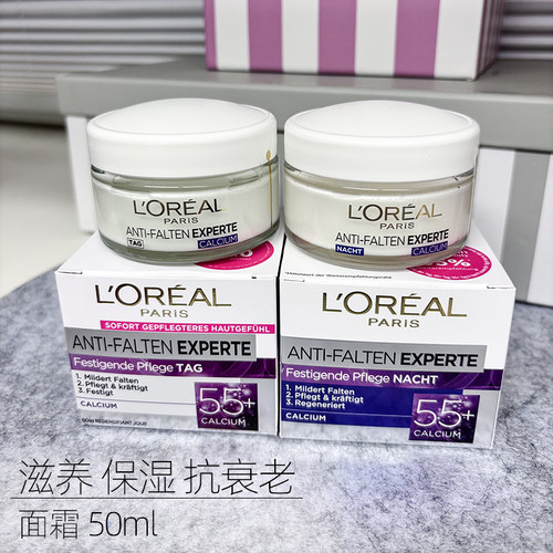 L`OREAL欧莱雅滋养抗衰老日霜