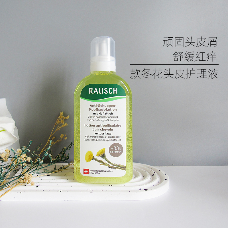 RAUSCH扛头皮屑调理液