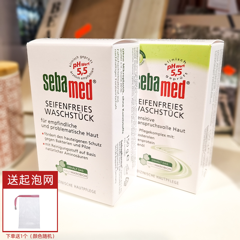 香皂Sebamed/施巴清洁不紧绷