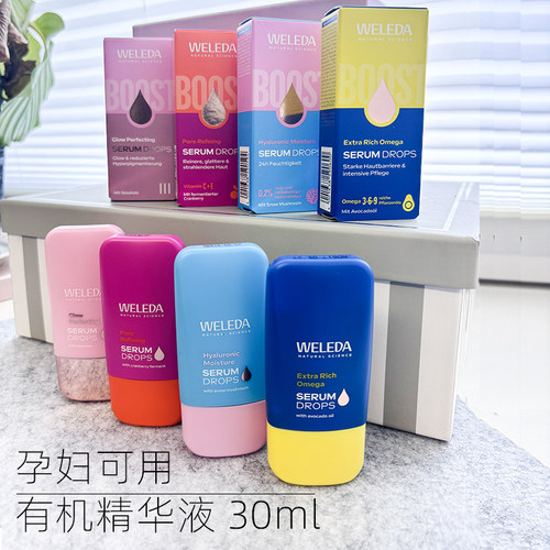 维蕾德虾青素精华液抗衰老