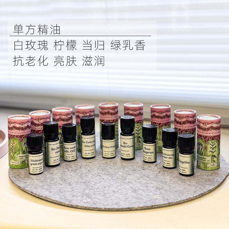 Maienfelse五月岩单方精油滋润