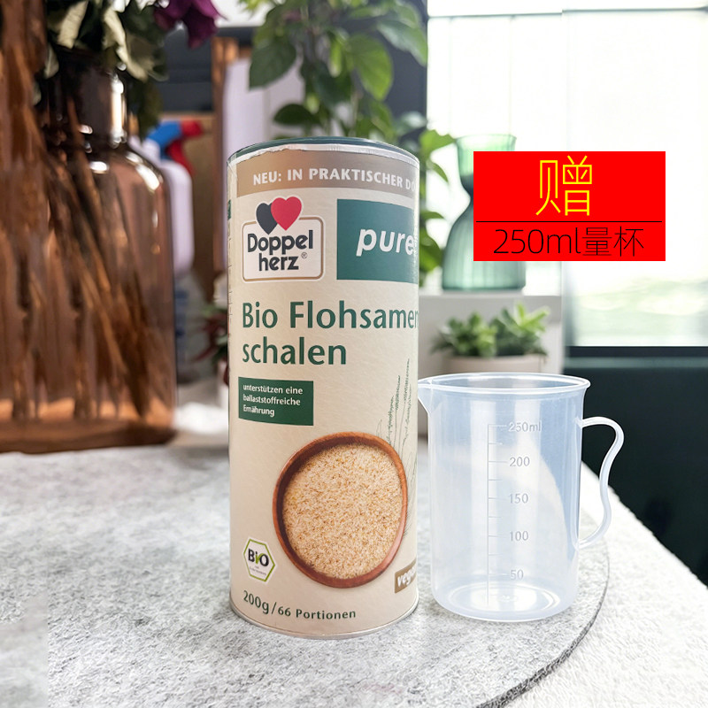 德国便秘古方Doppelherz双心有机洋车前子壳粉高膳食纤维代餐吸油