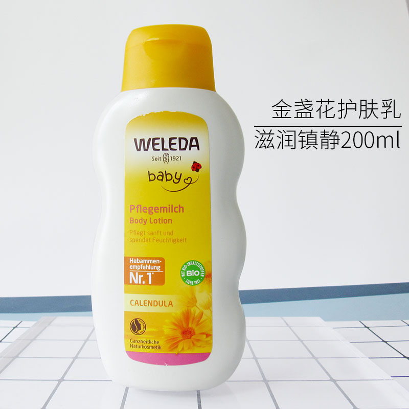 Weleda维蕾德金盏花身体护肤乳液婴儿童宝宝新生儿按摩抚触滋润