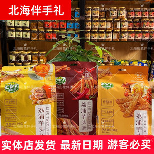 中越泰荔浦芋头条蟹黄味蛋黄味辣味非高温油炸芋头荔浦条即食零食