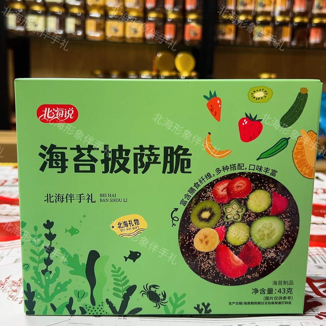 北海说海苔披萨脆小鱼干海苔脆