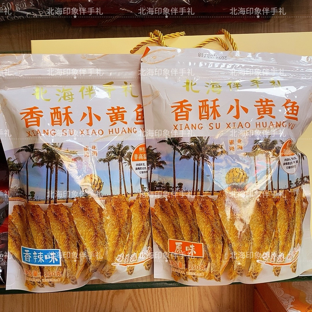 北海小黄鱼酥伴手礼小零食