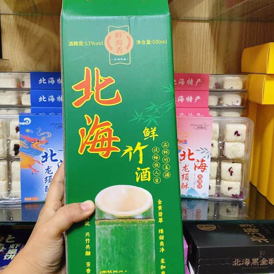 北海特产竹筒酒53度鲜竹酒桂花酒