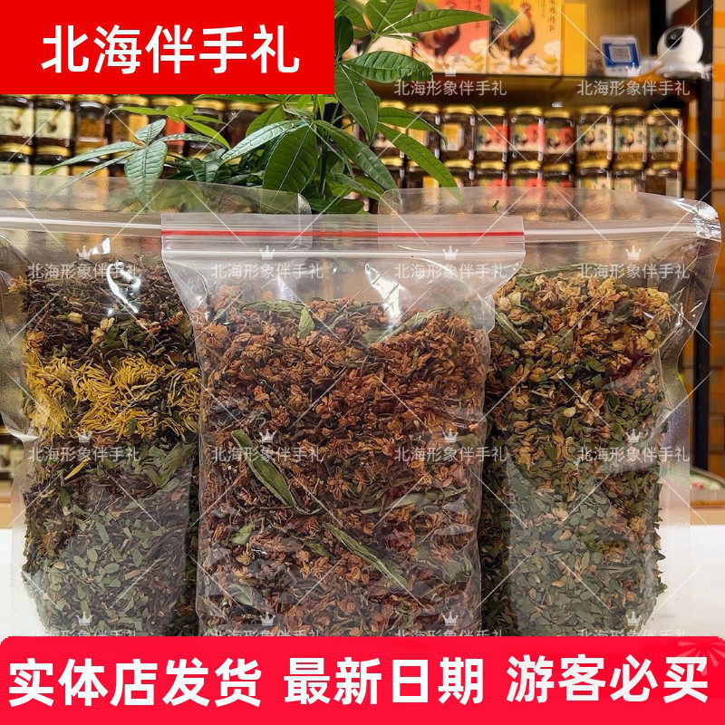 北海罗汉果花甜叶菊山密草三合一