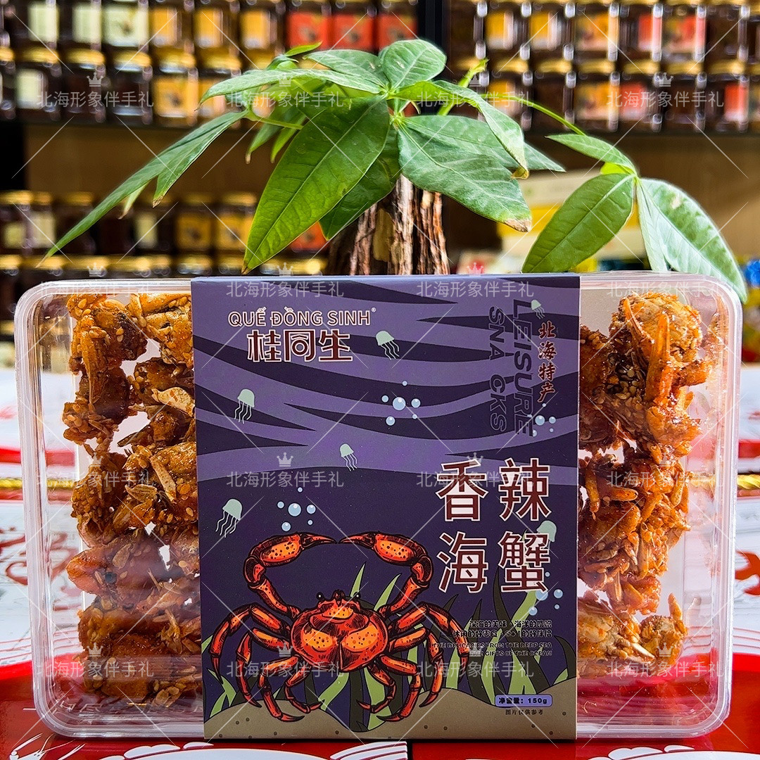北海特产桂同生新品香辣海蟹海虾琵琶虾银鱼亚克力即食海味