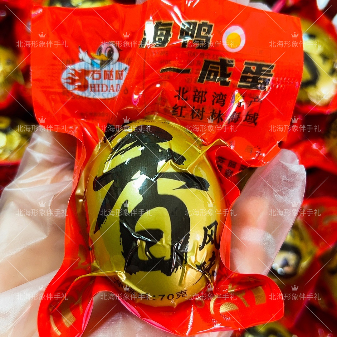 北海特产石哒哒正宗红树林散养烤海鸭蛋咸鸭蛋不咸正宗蟹香70克