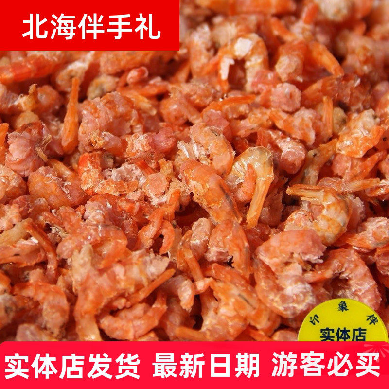 广西北海红虾米虾仁无添加足干大中小号零食虾干