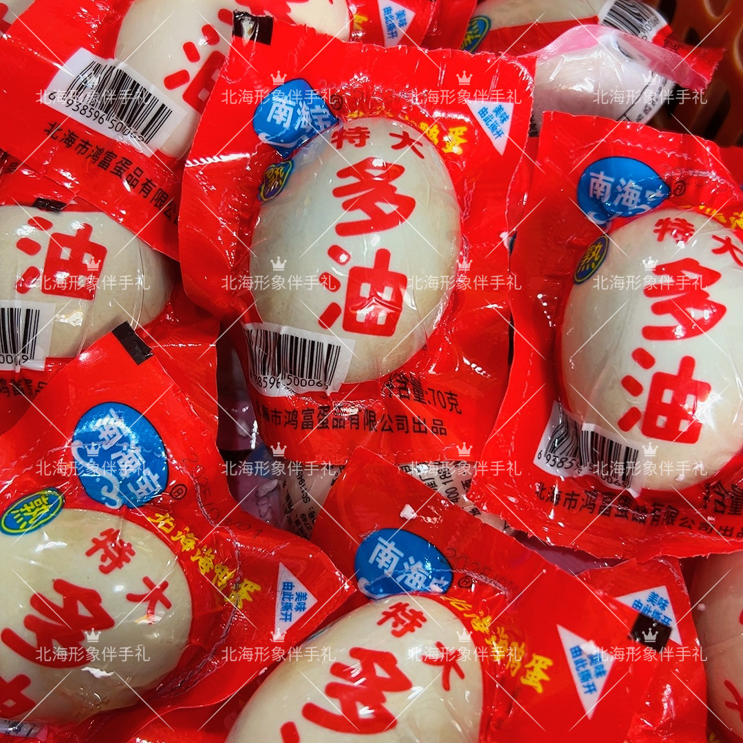 广西北部湾红树林北海正宗南海宝烤海鸭蛋黄多油即食70克暴油多汁