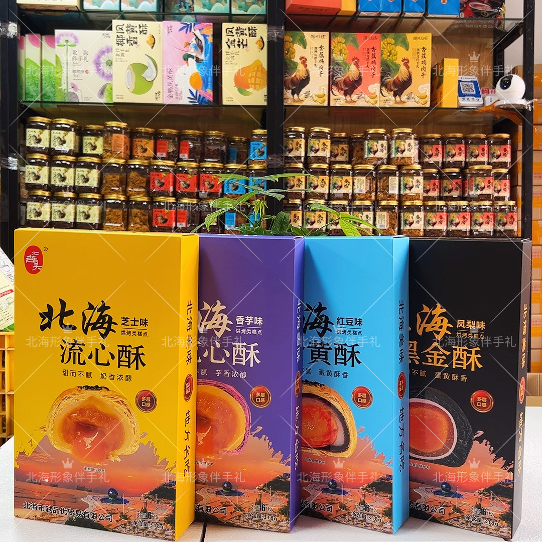 北海特产北越码头黑金凤梨酥芝士
