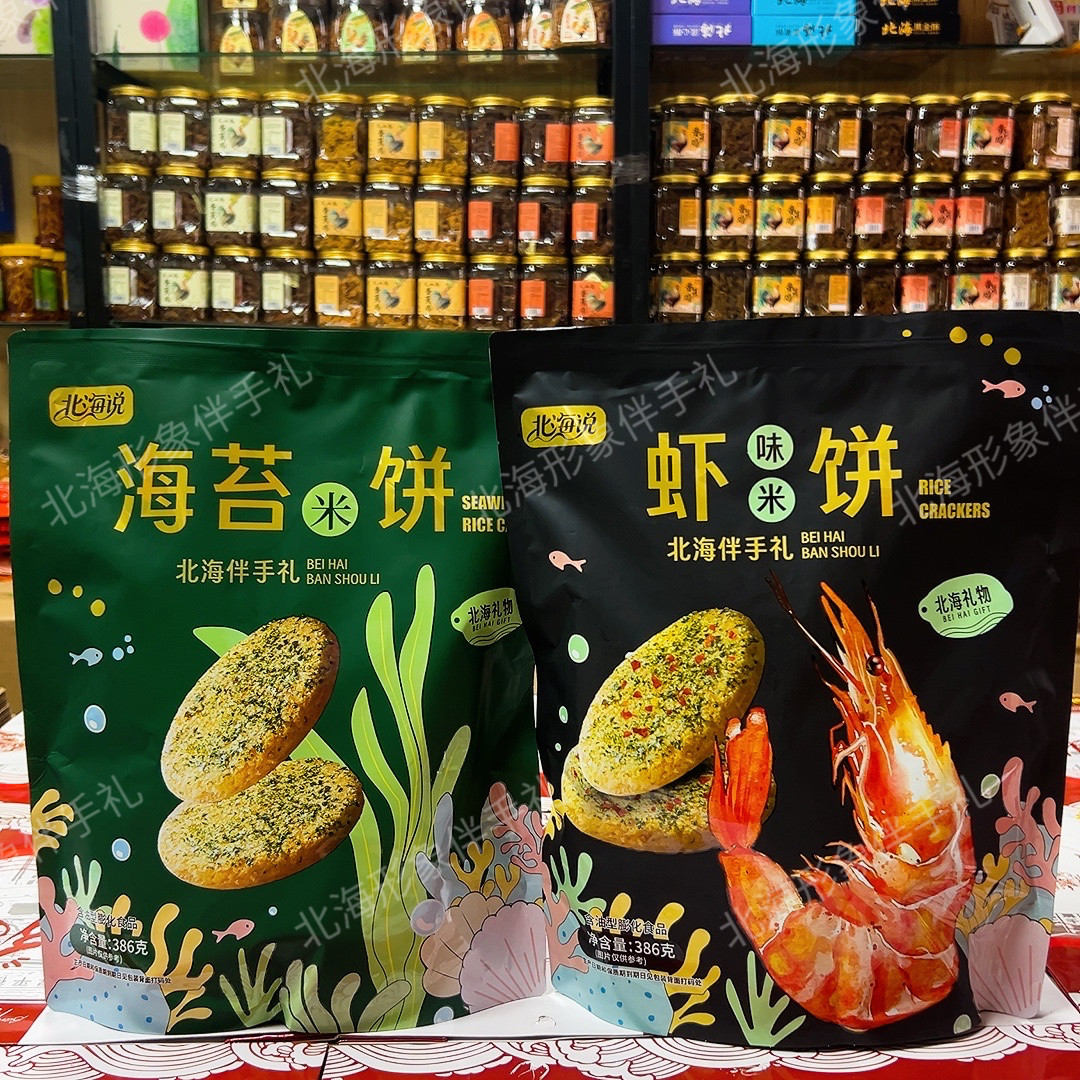 北海说海苔虾味米饼酥脆海味米饼
