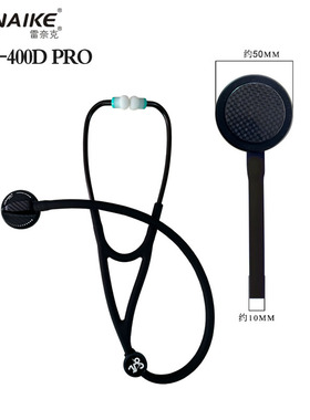 雷奈克单用听诊器多音频可调胶管柔韧不夹耳舒适LNK-400D