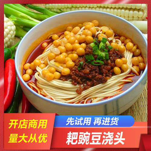 它红耙豌豆浇头重庆小面酸辣粉浇头标准化12KG餐饮装常温保鲜 - 封面